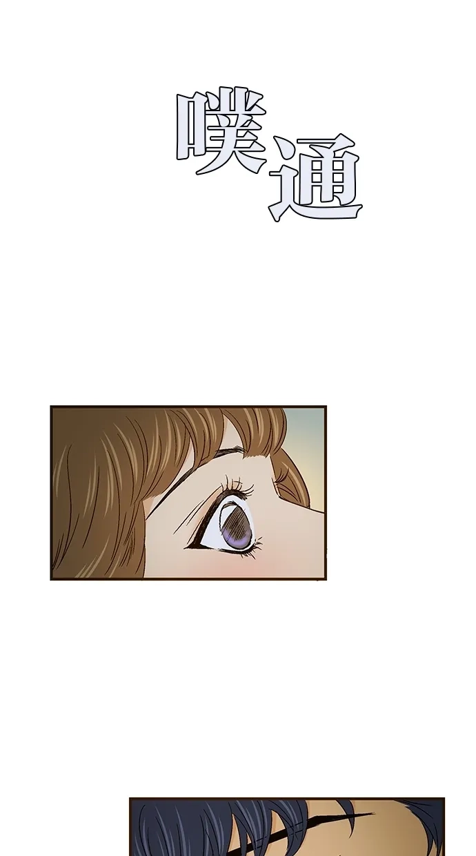 《甜蜜婚礼》第49话 第33页