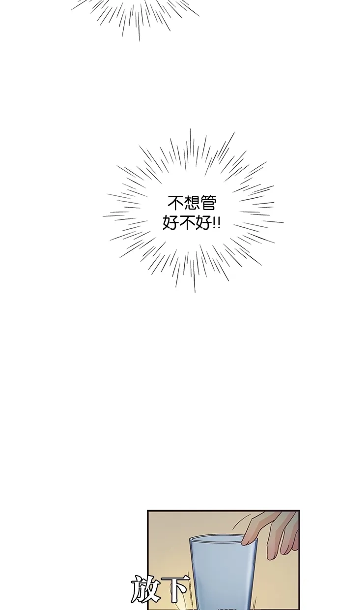 《甜蜜婚礼》第49话 第13页