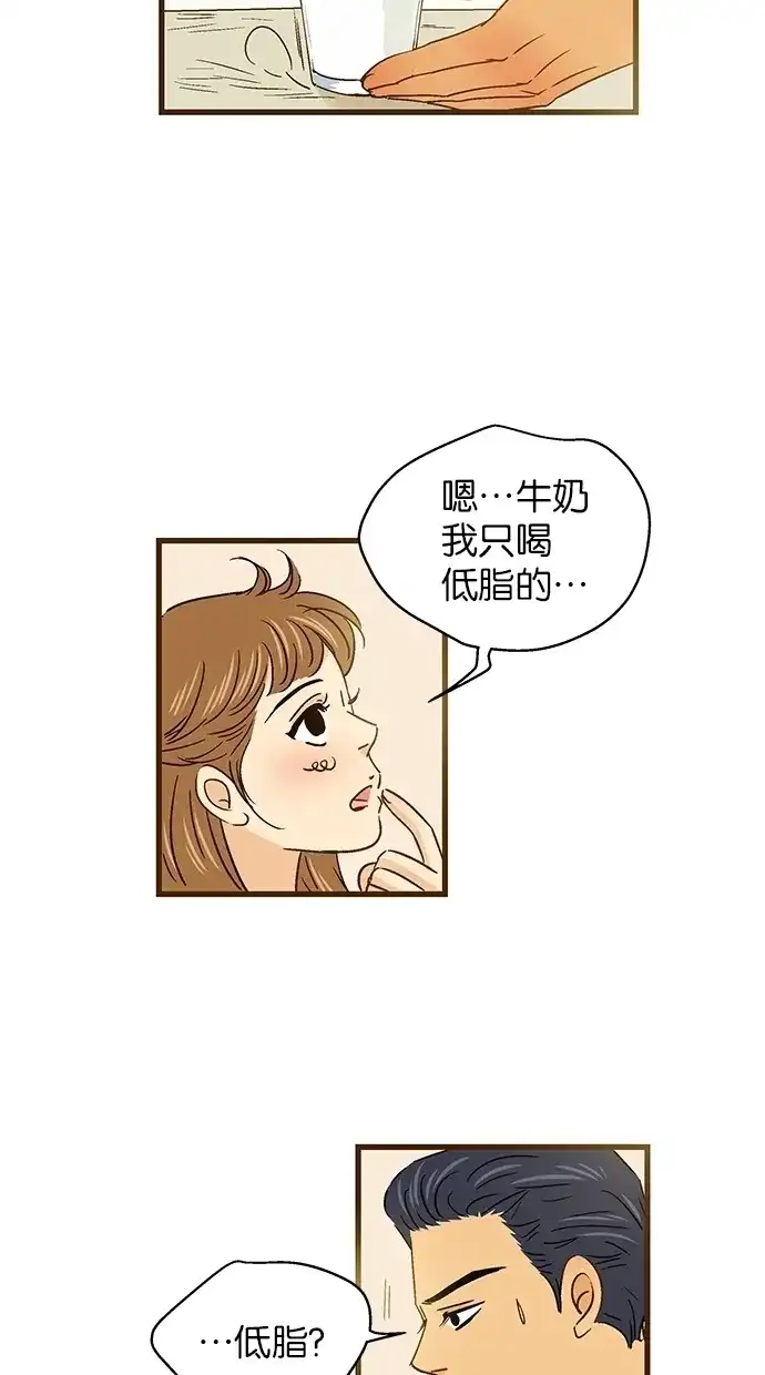 《甜蜜婚礼》第49话 第50页