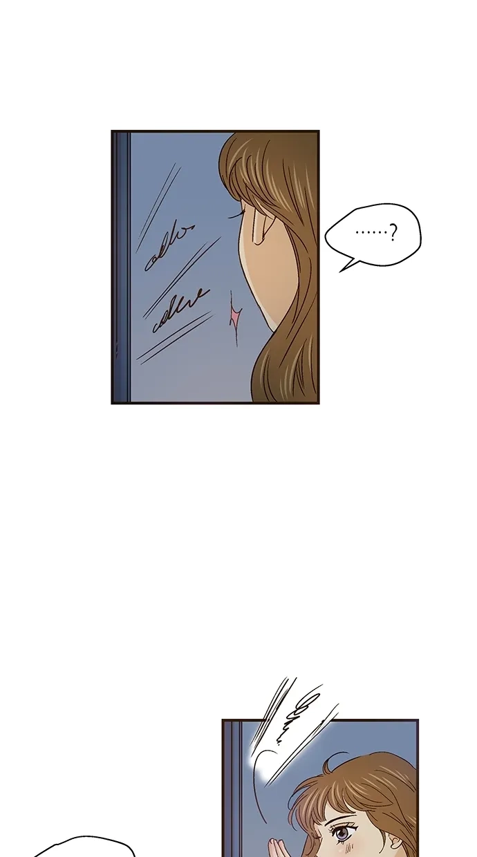 《甜蜜婚礼》第49话 第17页