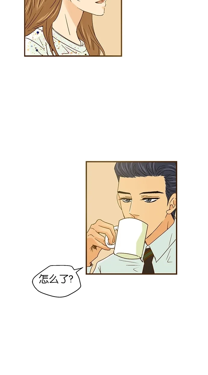 《甜蜜婚礼》第49话 第54页