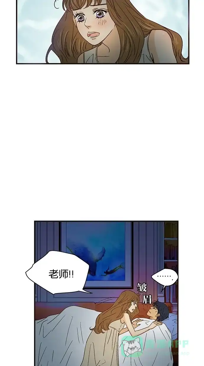 《甜蜜婚礼》第49话 第21页