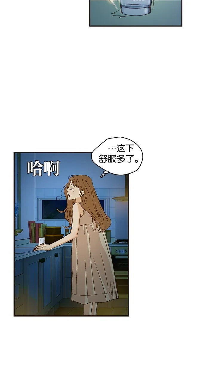 《甜蜜婚礼》第49话 第14页