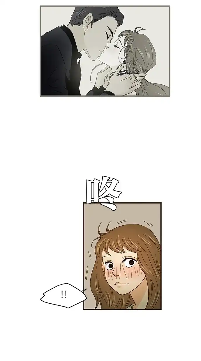 《甜蜜婚礼》第49话 第9页