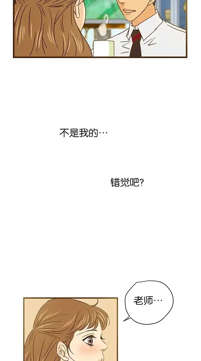 《甜蜜婚礼》第49话 第53页