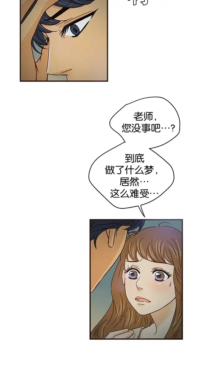 《甜蜜婚礼》第49话 第24页