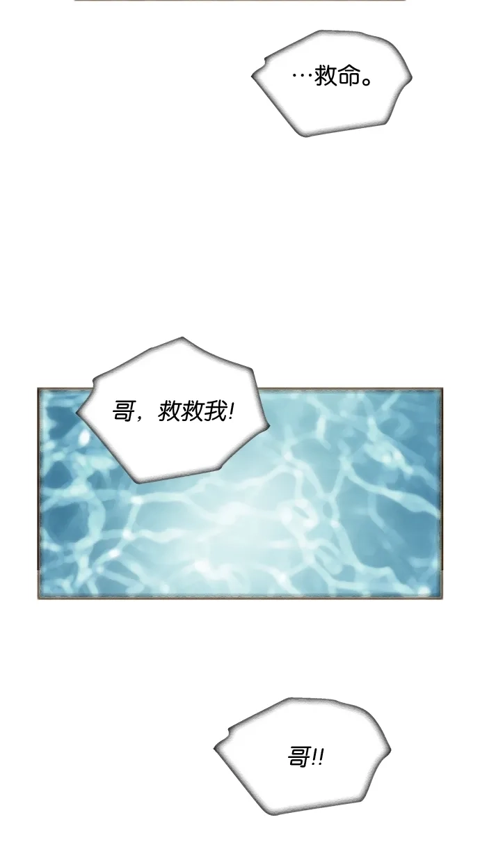 《甜蜜婚礼》第49话 第19页