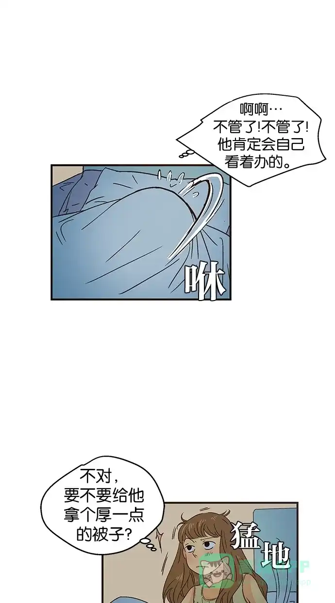 《甜蜜婚礼》第49话 第11页