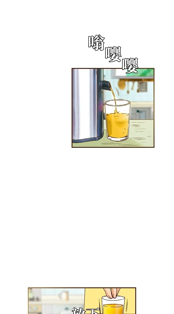 《甜蜜婚礼》第49话 第43页