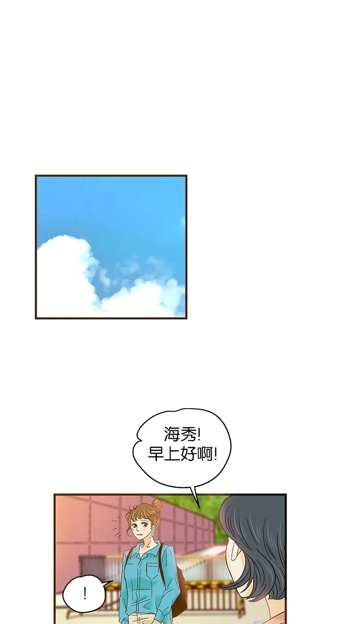 《甜蜜婚礼》第50话 第2页