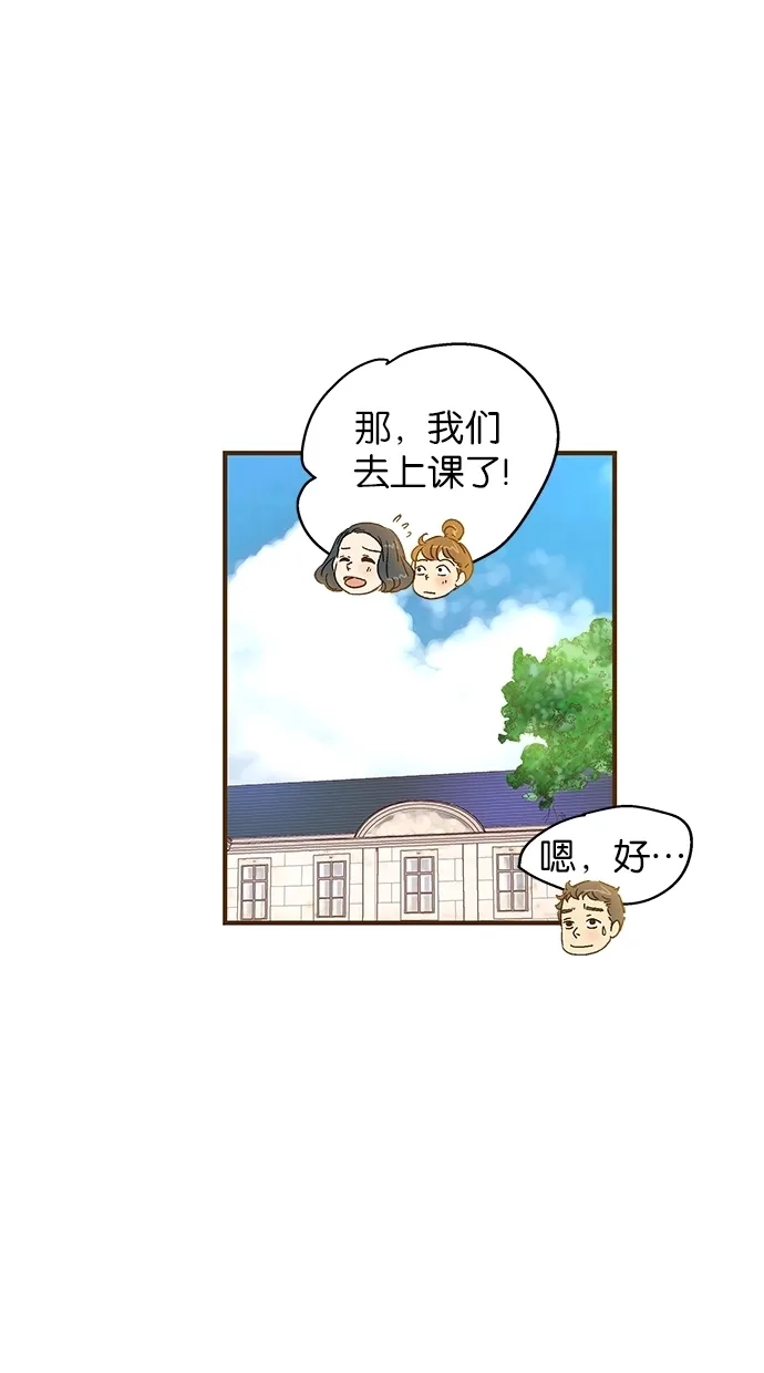 《甜蜜婚礼》第50话 第8页