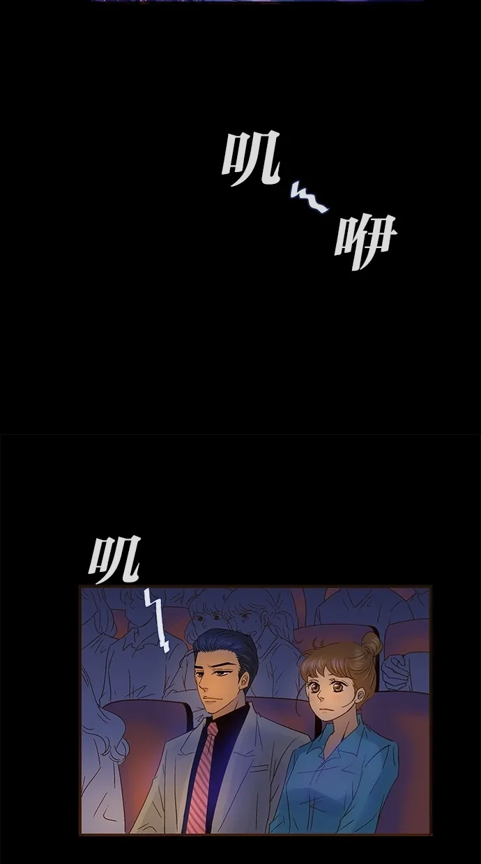 《甜蜜婚礼》第50话 第42页