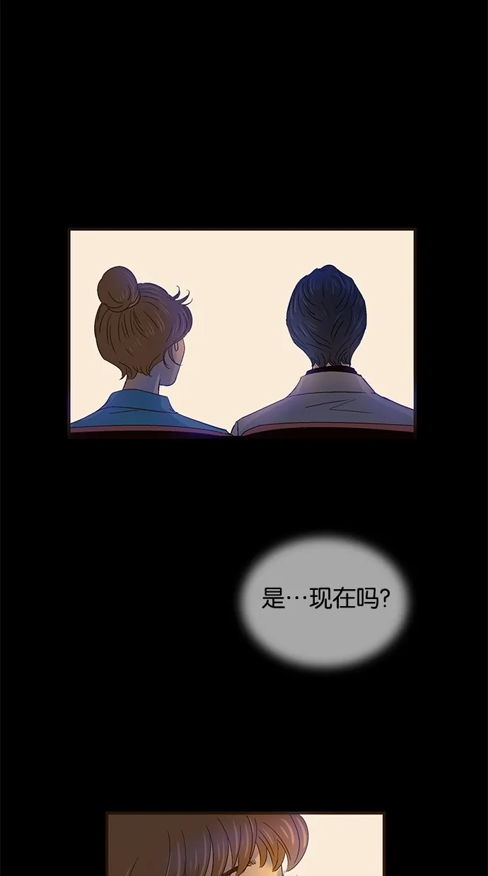 《甜蜜婚礼》第50话 第44页