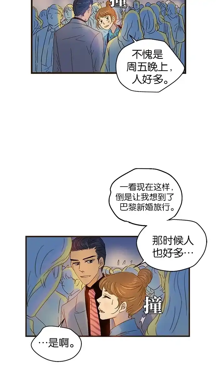《甜蜜婚礼》第50话 第30页