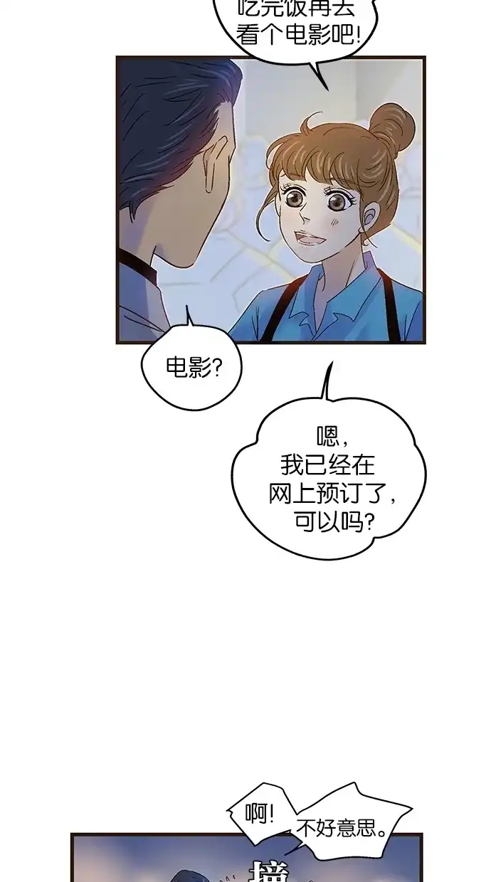 《甜蜜婚礼》第50话 第29页