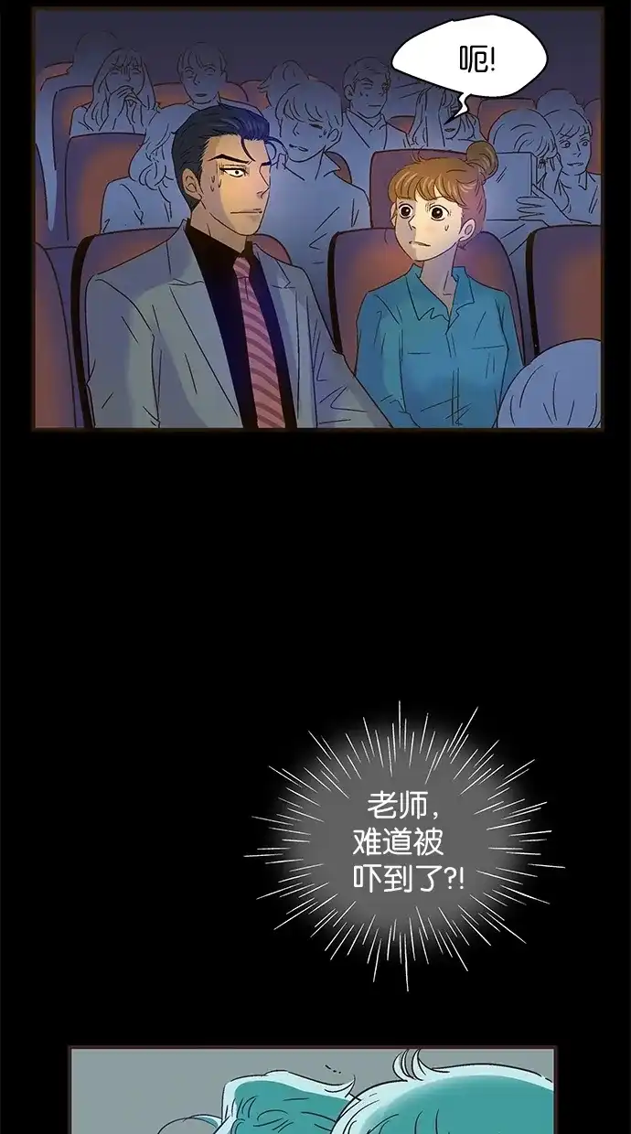 《甜蜜婚礼》第50话 第49页