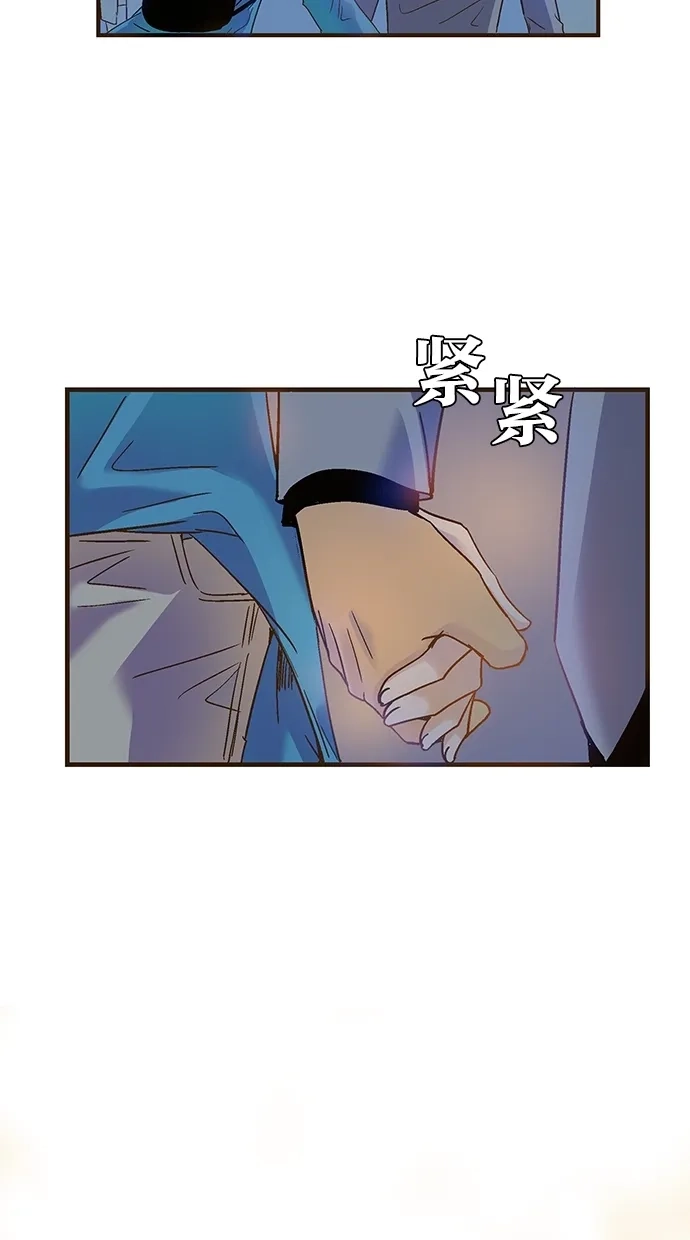 《甜蜜婚礼》第50话 第37页