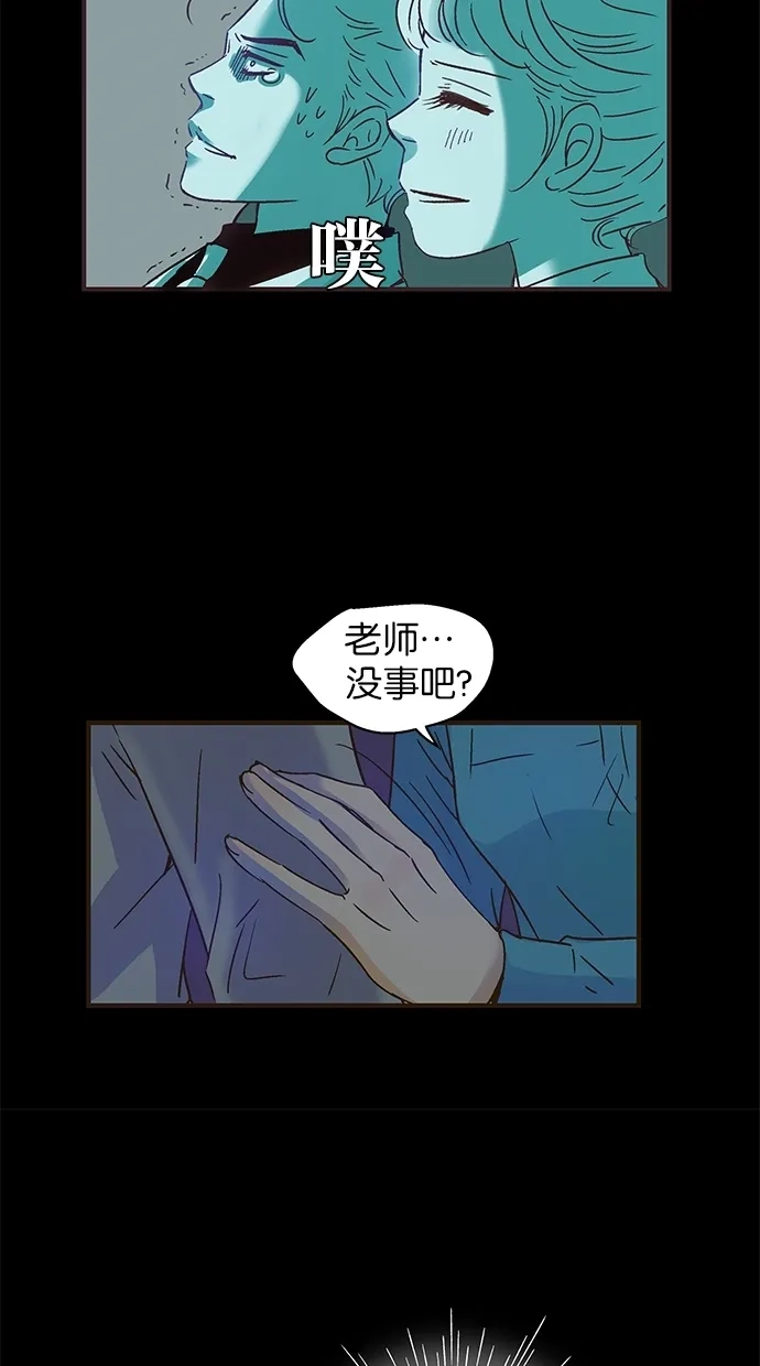 《甜蜜婚礼》第50话 第50页