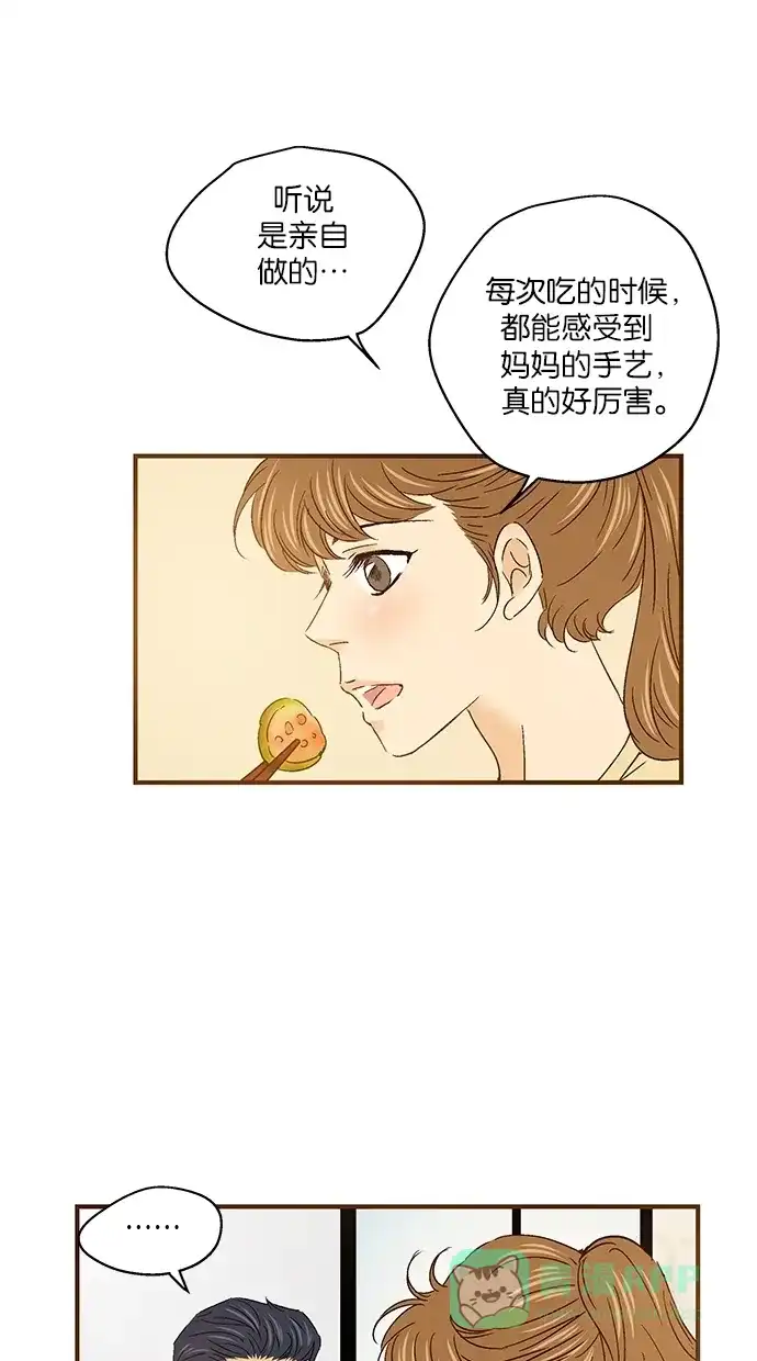 《甜蜜婚礼》第51话 第36页