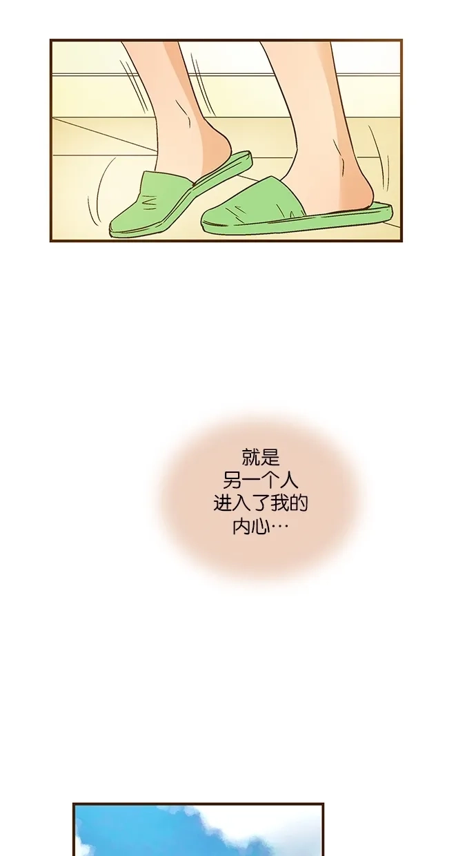 《甜蜜婚礼》第51话 第49页
