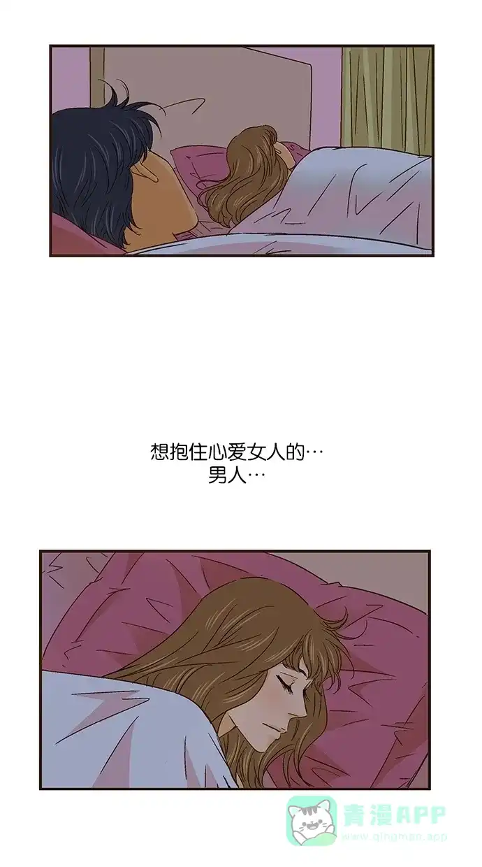 《甜蜜婚礼》第51话 第21页