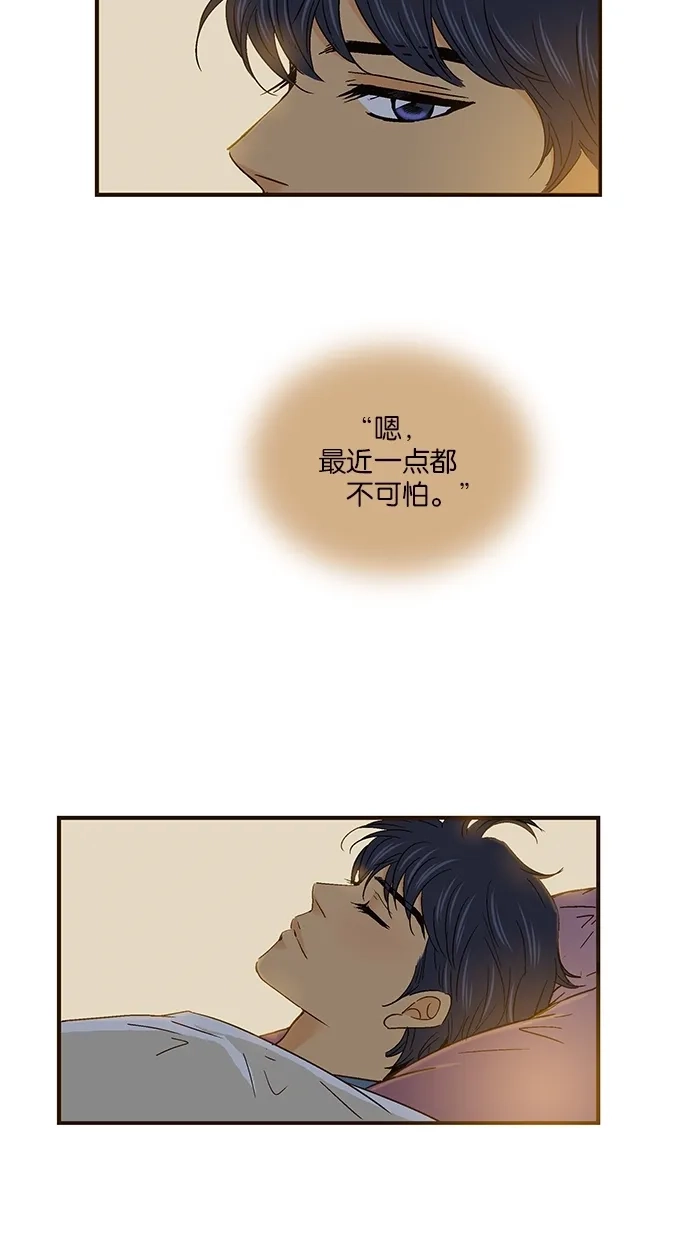 《甜蜜婚礼》第51话 第19页