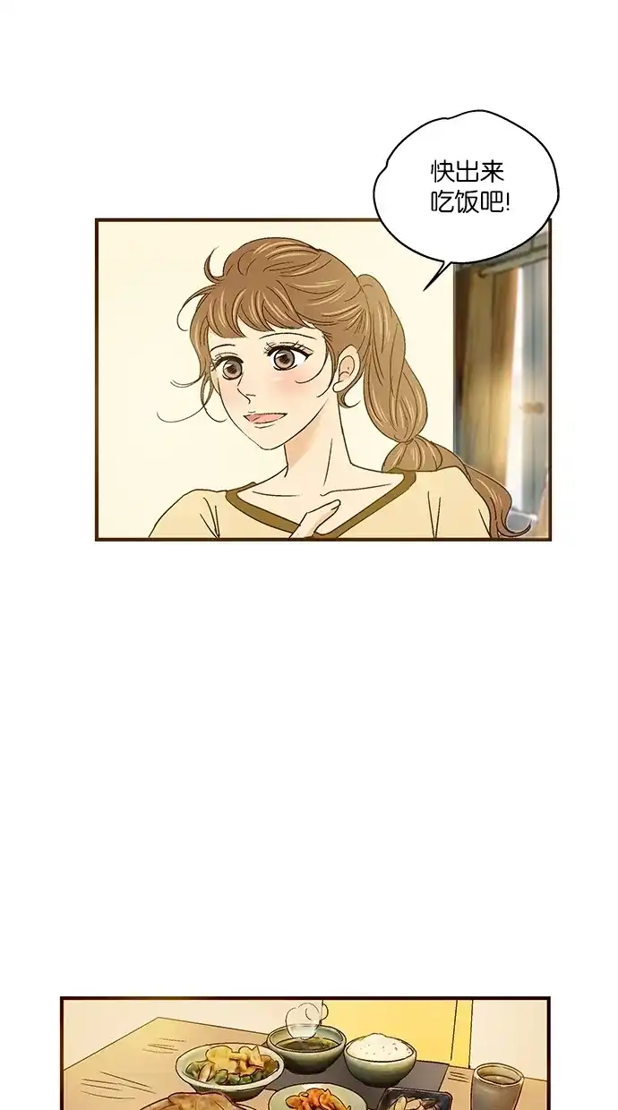 《甜蜜婚礼》第51话 第33页