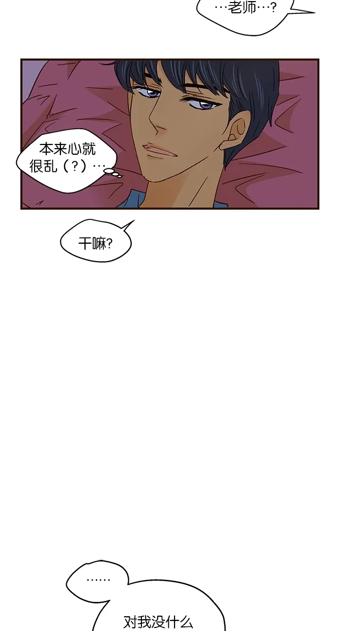 《甜蜜婚礼》第51话 第25页
