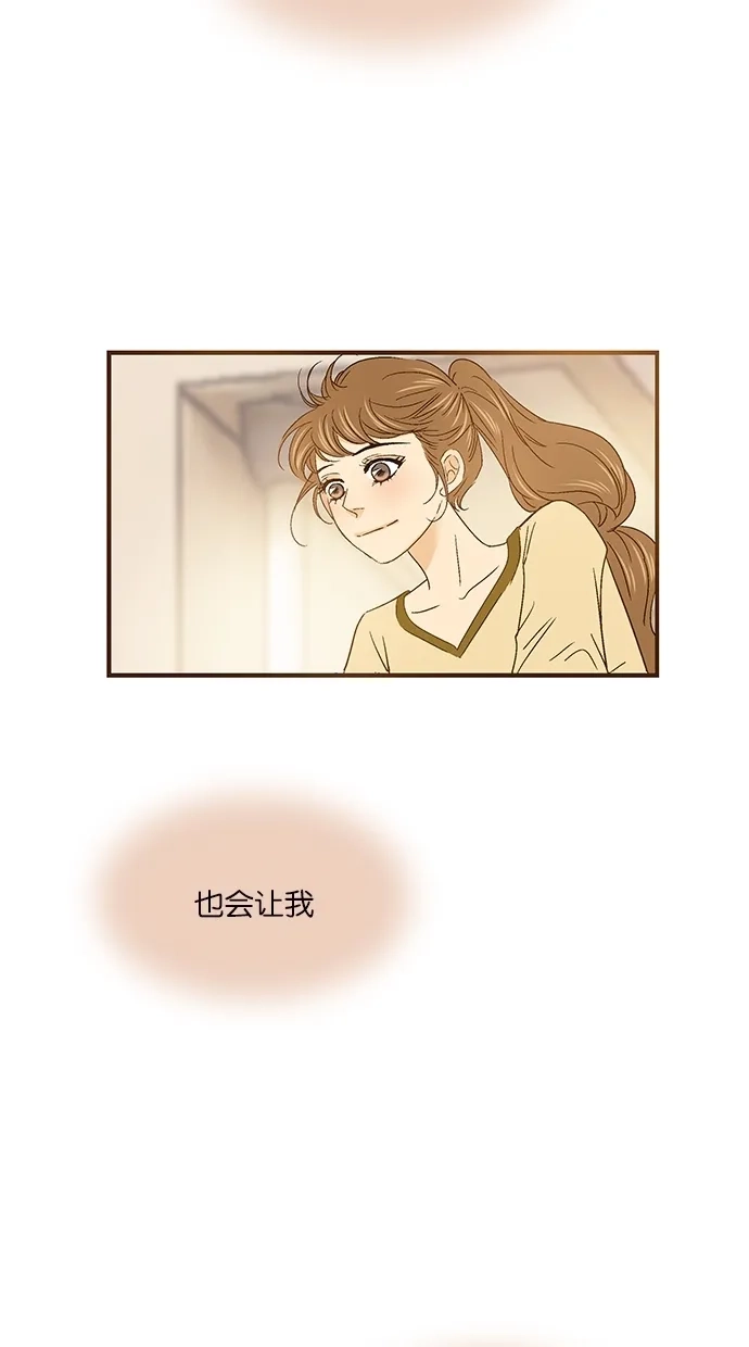 《甜蜜婚礼》第51话 第53页