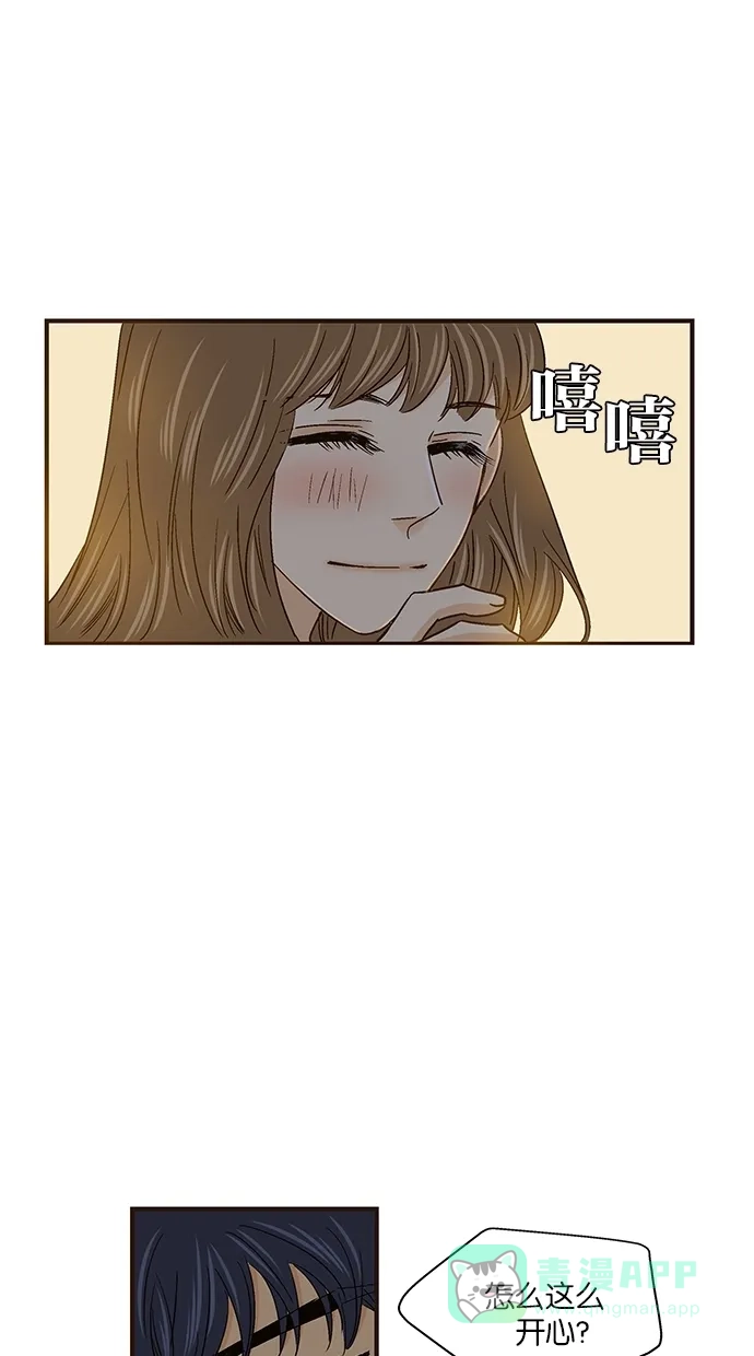 《甜蜜婚礼》第51话 第11页