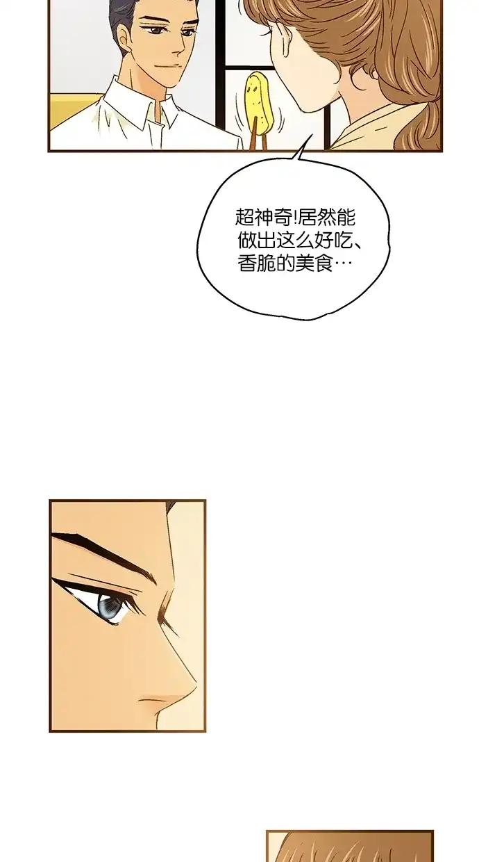 《甜蜜婚礼》第51话 第37页