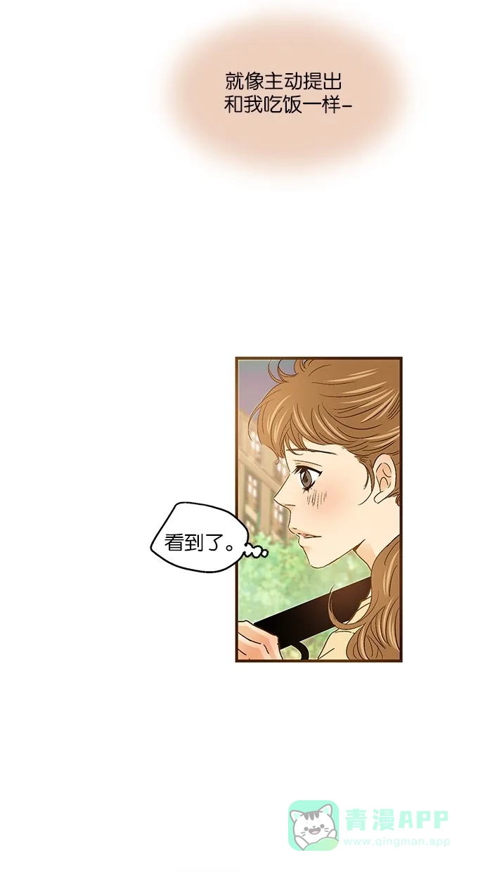 《甜蜜婚礼》第51话 第51页