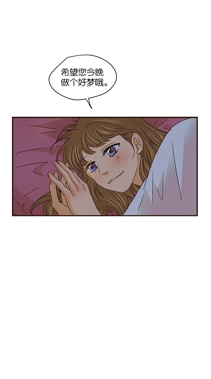 《甜蜜婚礼》第51话 第29页