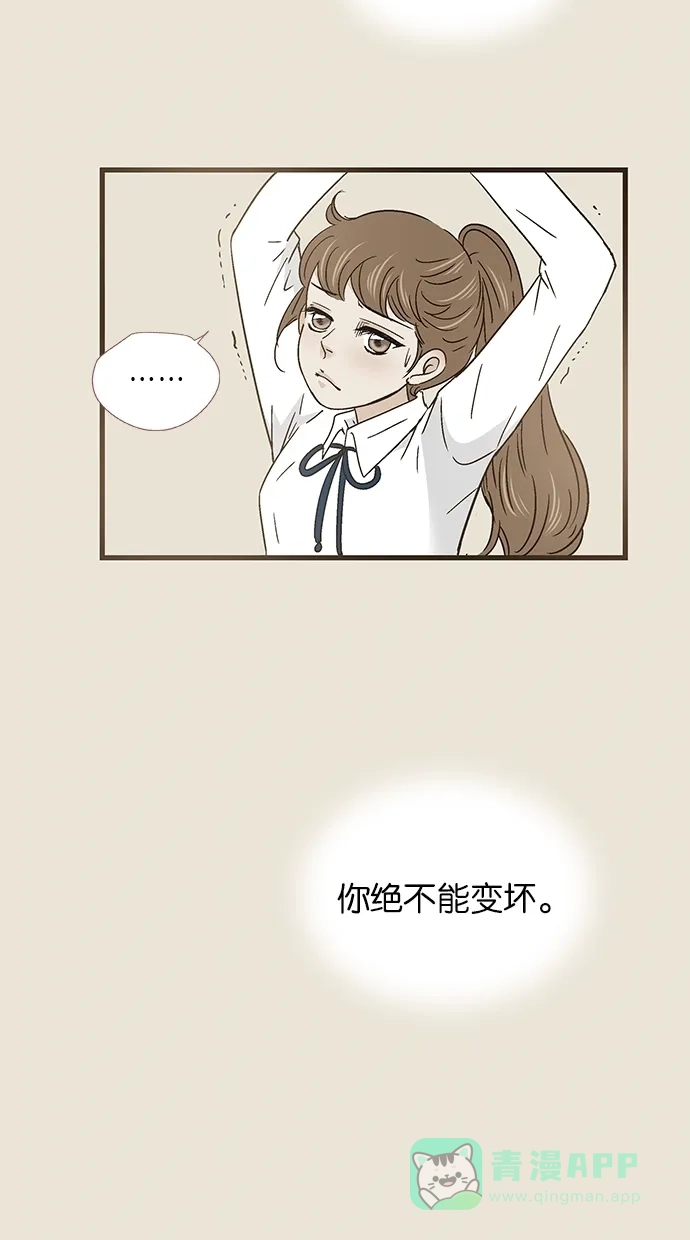 《甜蜜婚礼》第52话 第16页