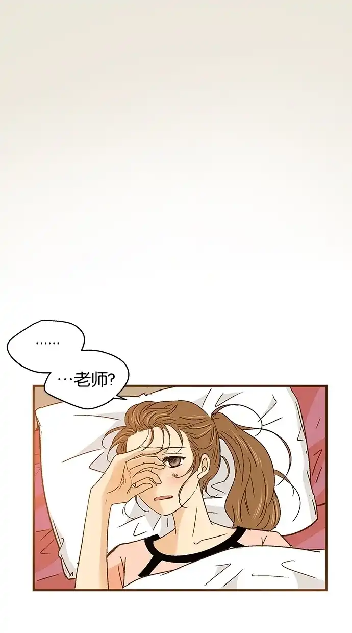 《甜蜜婚礼》第52话 第38页