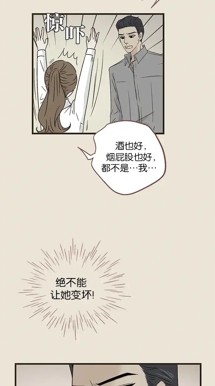 《甜蜜婚礼》第52话 第12页