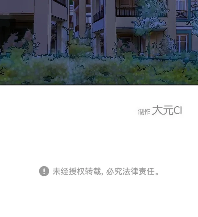《甜蜜婚礼》第52话 第53页