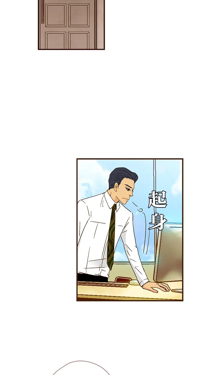 《甜蜜婚礼》第52话 第7页