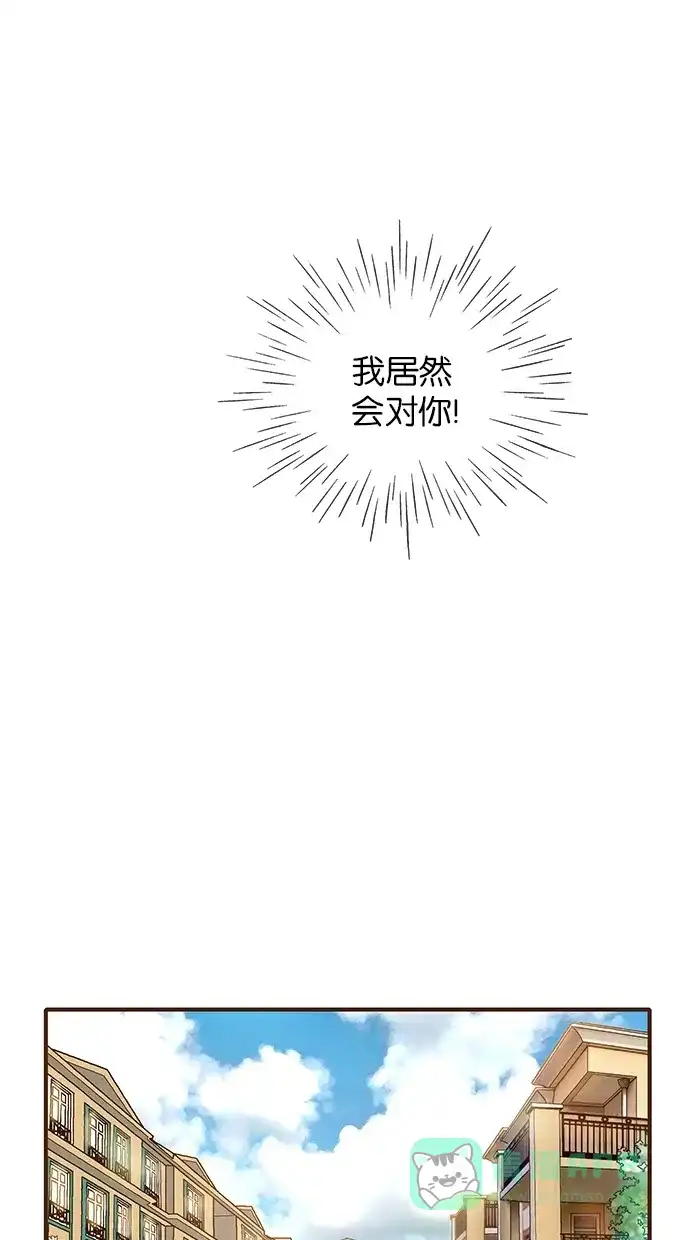 《甜蜜婚礼》第52话 第21页