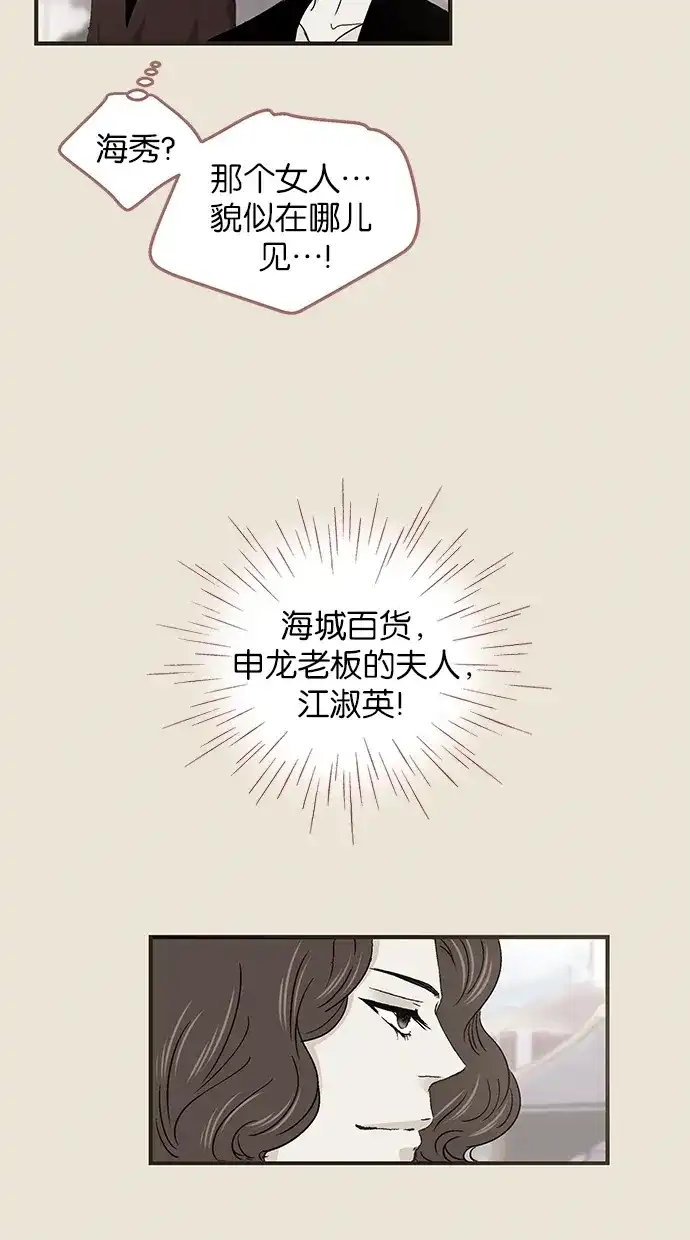 《甜蜜婚礼》第52话 第32页