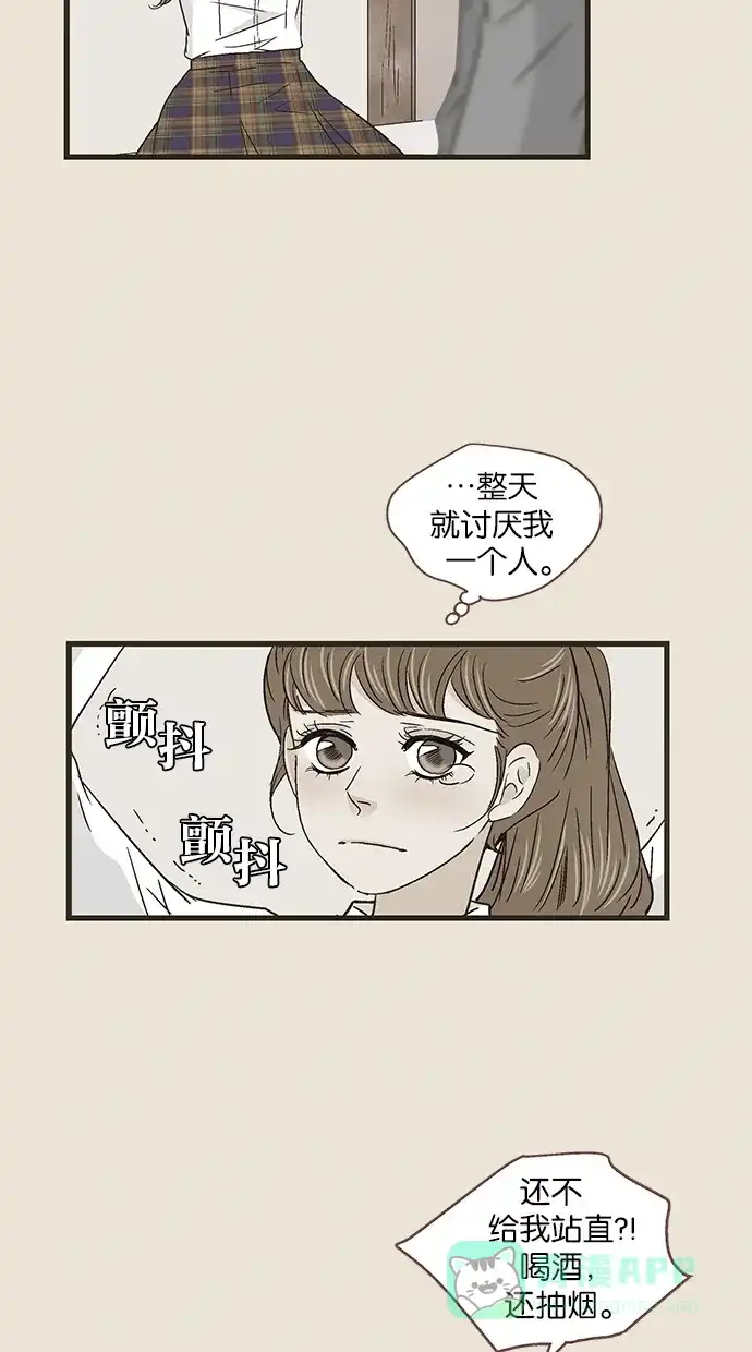 《甜蜜婚礼》第52话 第11页