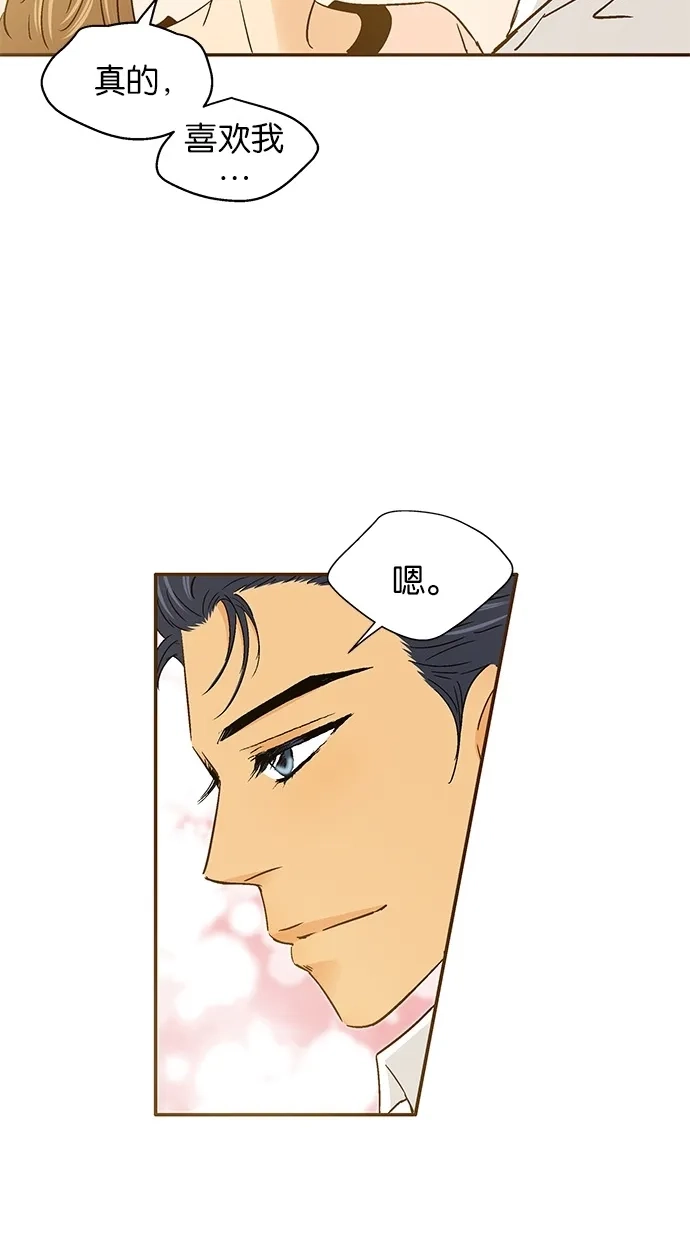 《甜蜜婚礼》第53话 第27页