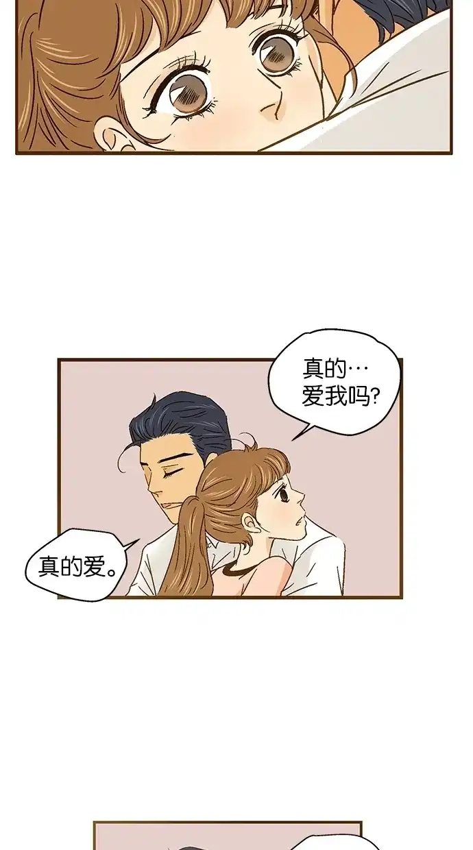 《甜蜜婚礼》第53话 第13页