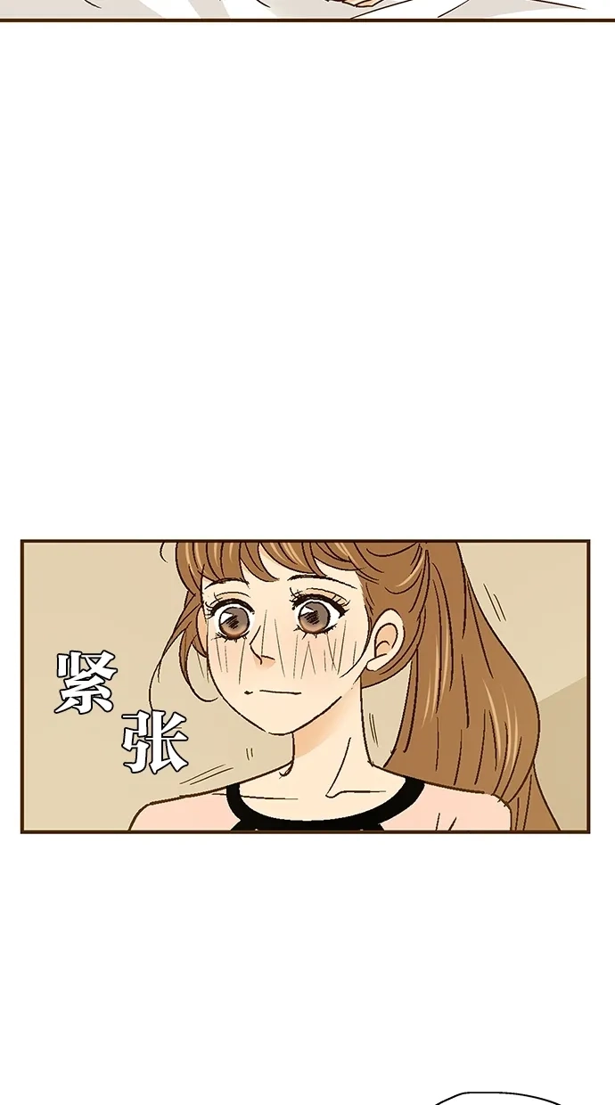 《甜蜜婚礼》第53话 第4页
