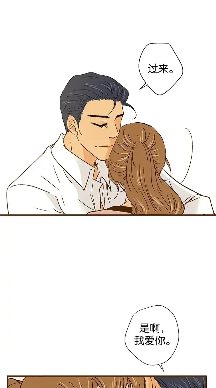 《甜蜜婚礼》第53话 第12页