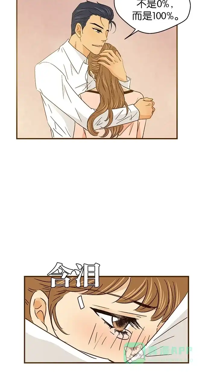 《甜蜜婚礼》第53话 第16页