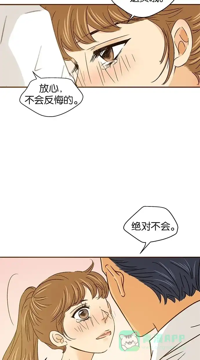 《甜蜜婚礼》第53话 第26页
