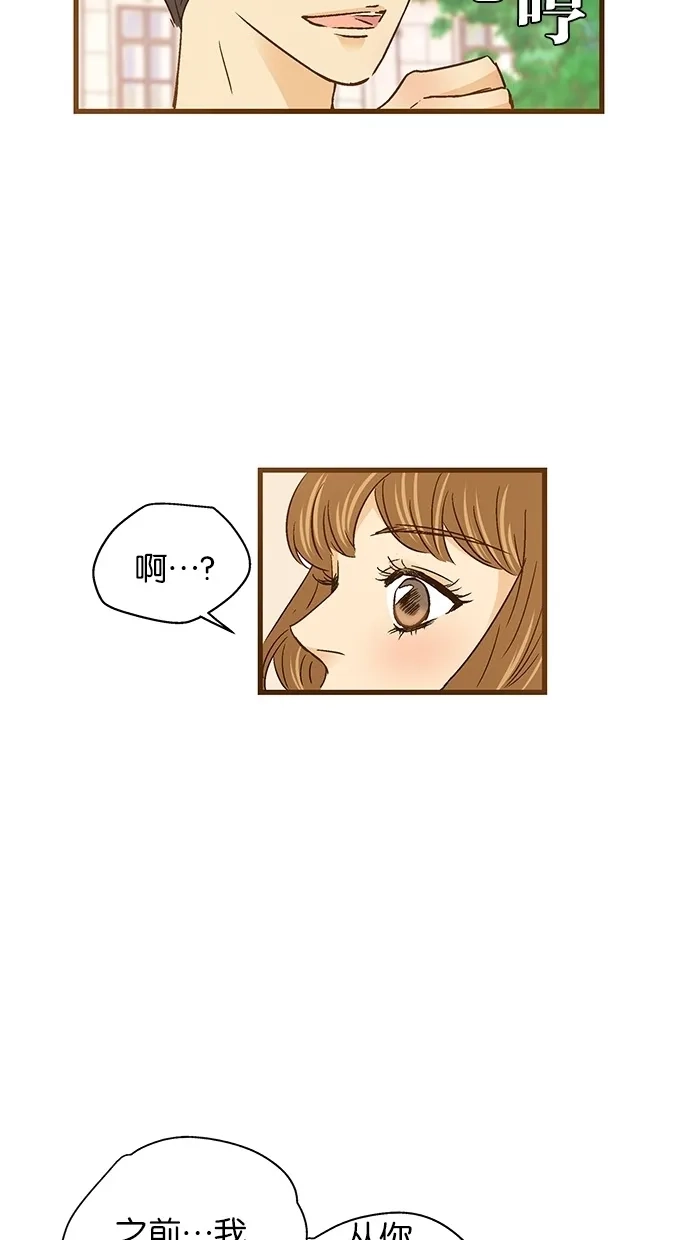 《甜蜜婚礼》第53话 第49页