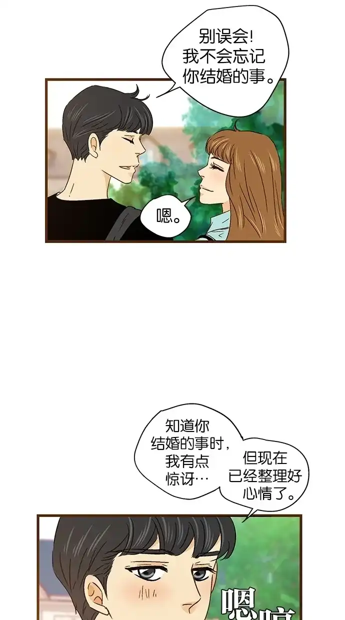 《甜蜜婚礼》第53话 第48页