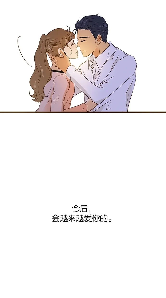 《甜蜜婚礼》第53话 第30页